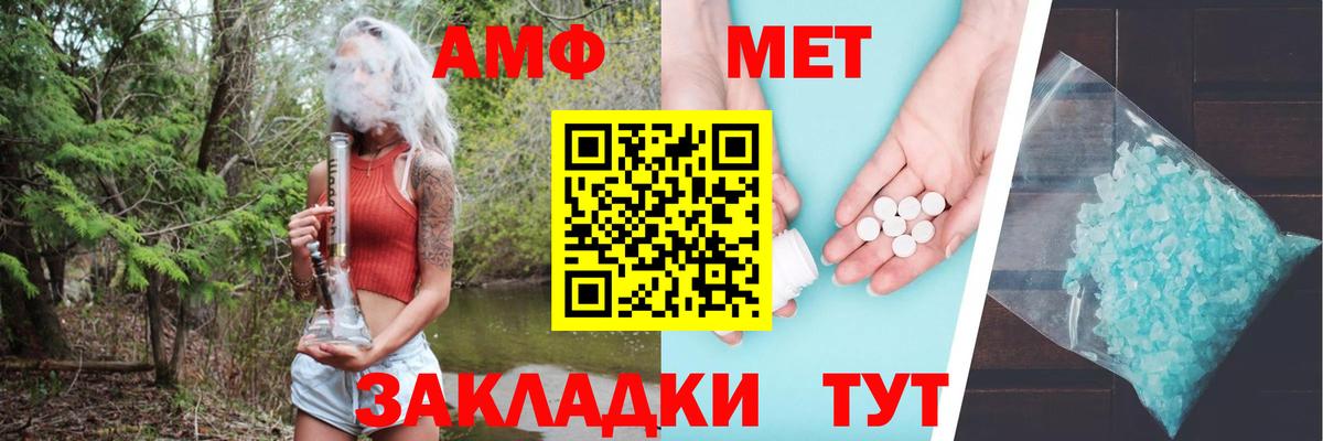 hydra ссылки  Вход с VPN  АМФ  Печора  Амфетамин 97% 