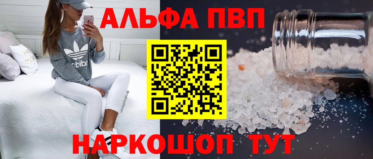 APVP  Alpha PVP СК КРИС  Вход с VPN  Печора 