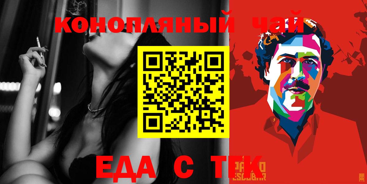 Печора  Еда ТГК конопля  Вход с VPN 