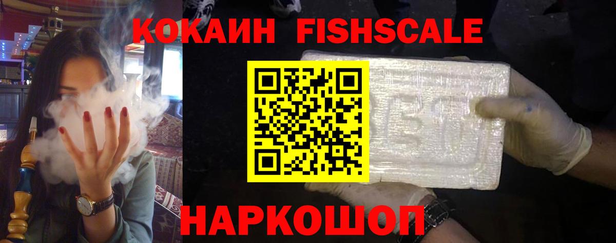Кокаин Боливия  Cocaine 99%  Вход с VPN  Печора 