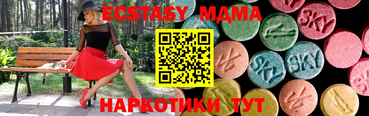 ЭКСТАЗИ круглые  Ecstasy MDMA  Экстази  Печора  даркнет состав  Вход с VPN 