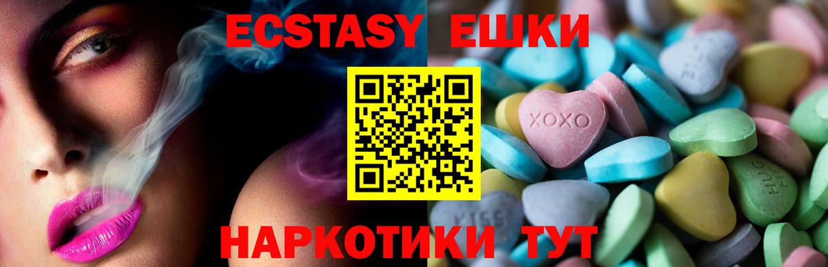 Ecstasy таблы Печора