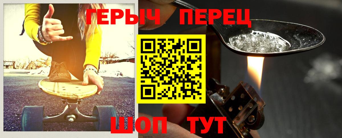 Героин герыч  Вход с VPN  Печора 