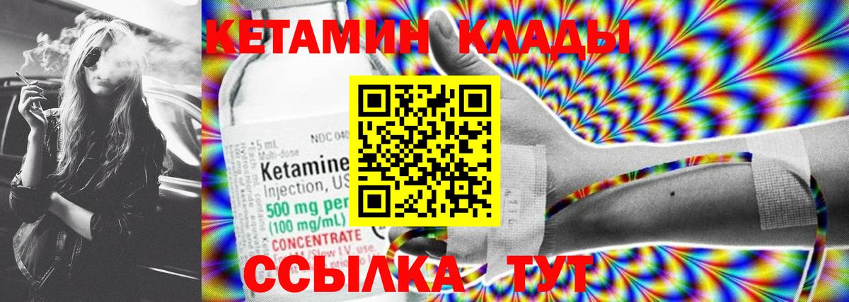 КЕТАМИН ketamine  Кетамин VHQ  это как зайти  Печора  Вход с VPN 
