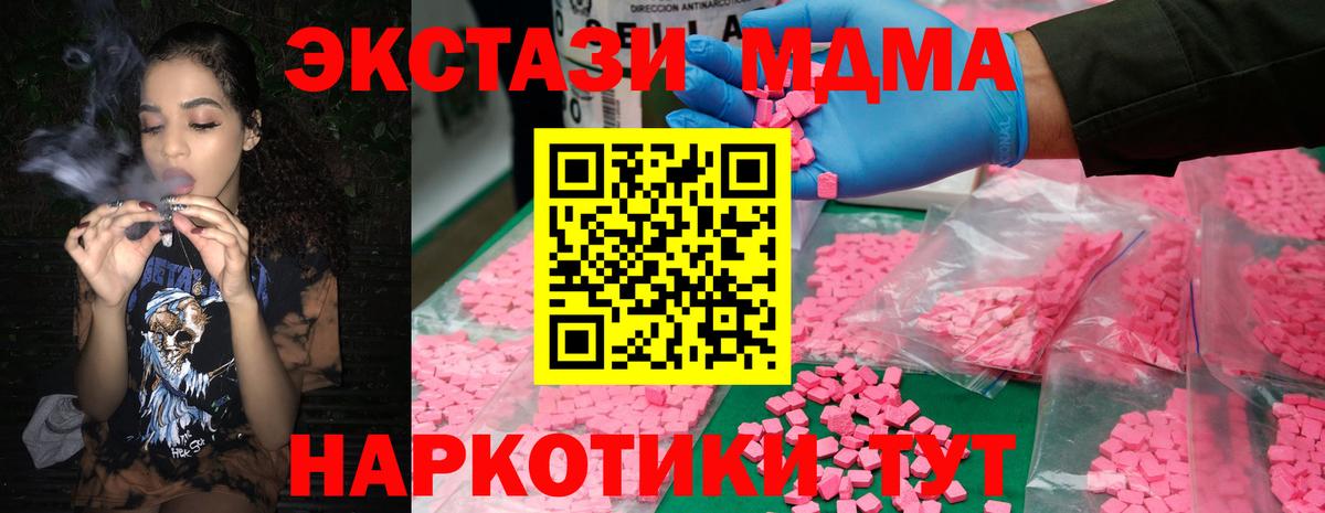 Печора  МДМА Molly  МДМА  Вход с VPN  MDMA молли 