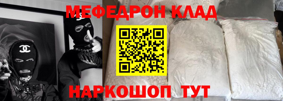 МЕФ    онион  Вход с VPN  МЕФ VHQ  Печора  Мефедрон кристаллы 