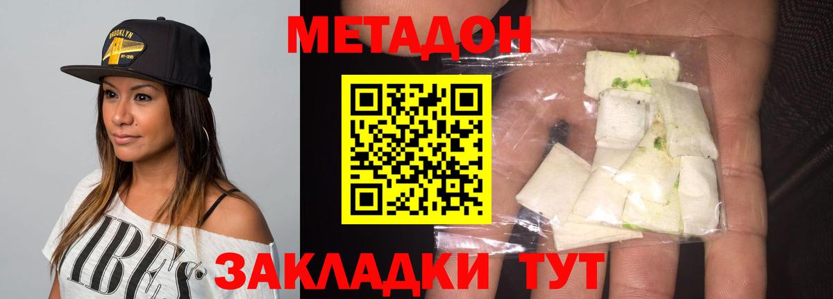 МЕТАДОН мёд  Вход с VPN  Метадон мёд  сайты даркнета клад  Печора  гидра как зайти 