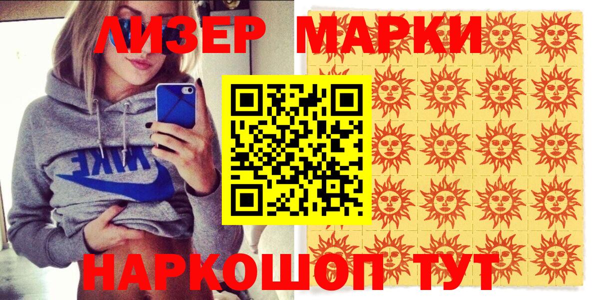 Печора  Марки N-bome 1,5мг  Вход с VPN  где купить наркоту  Марки N-bome 1,5мг 