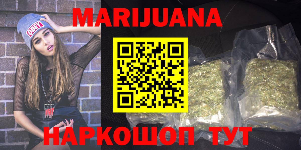Марихуана семена Печора